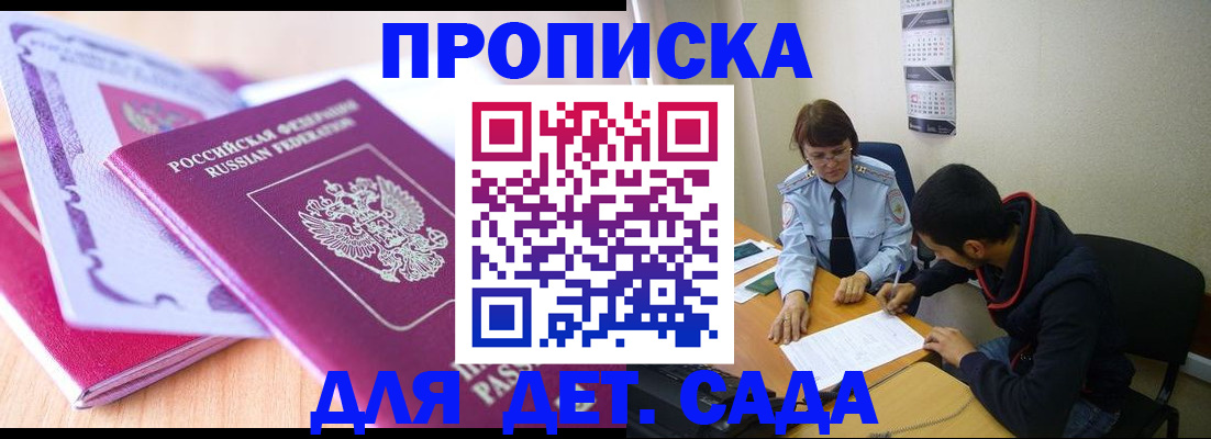 временная регистрация адрес в Ижевске
