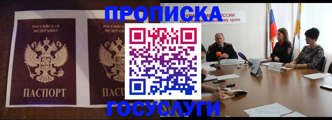 прописка поиск в Ижевске