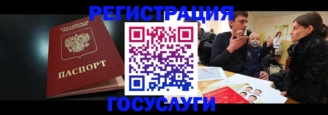 прописка для кредита в Ижевске