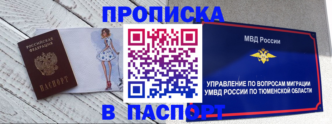 временная регистрация недорого в Ижевске