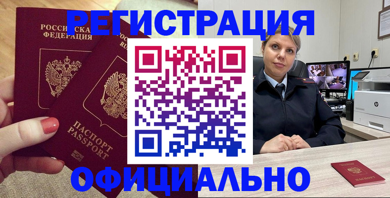 прописка для работы в Ижевске